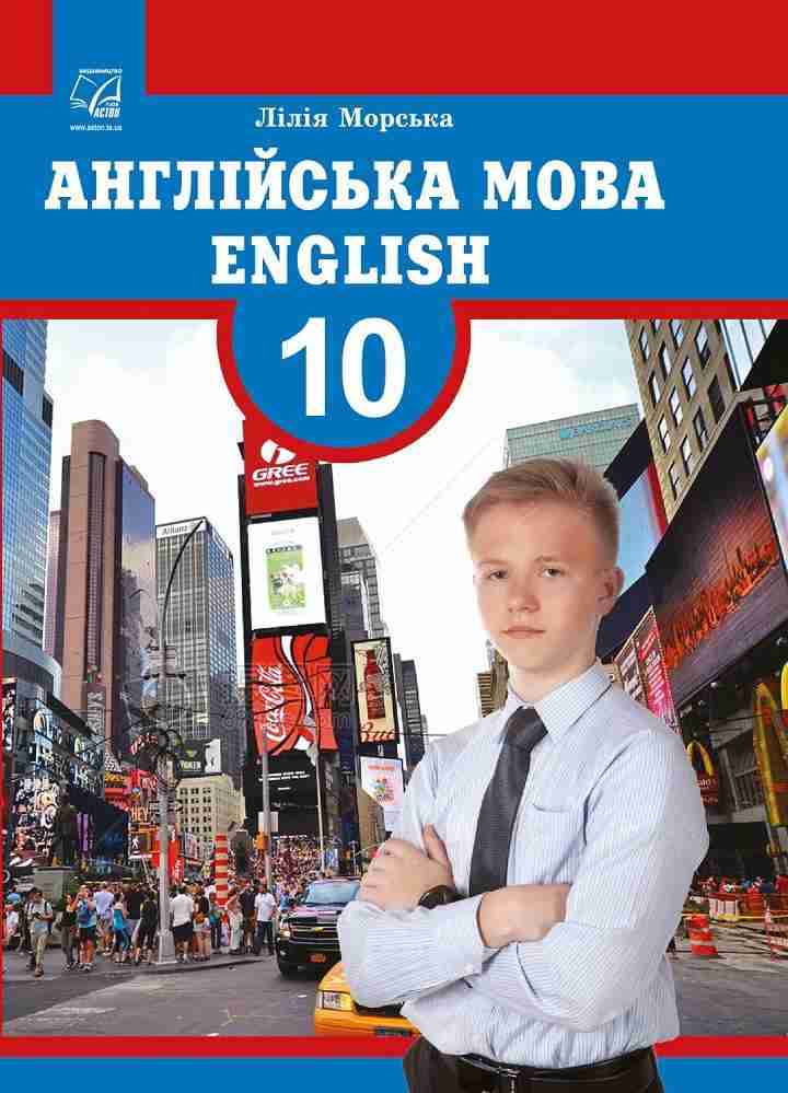 Анлгійська мова