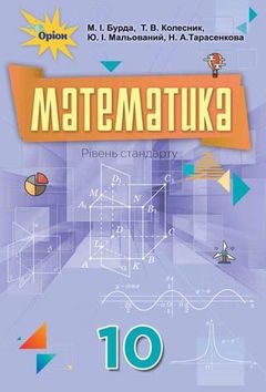 Математика 