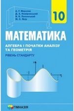 Математика 