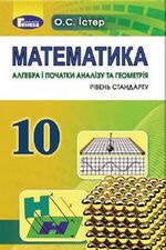 Математика 