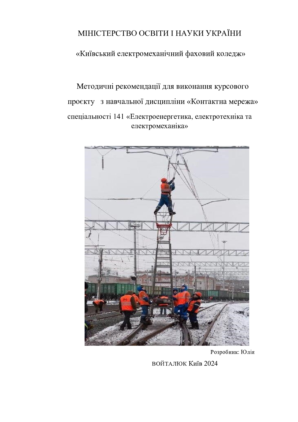 МЕТОДИЧНІ РЕКОМЕНДАЦІЇ