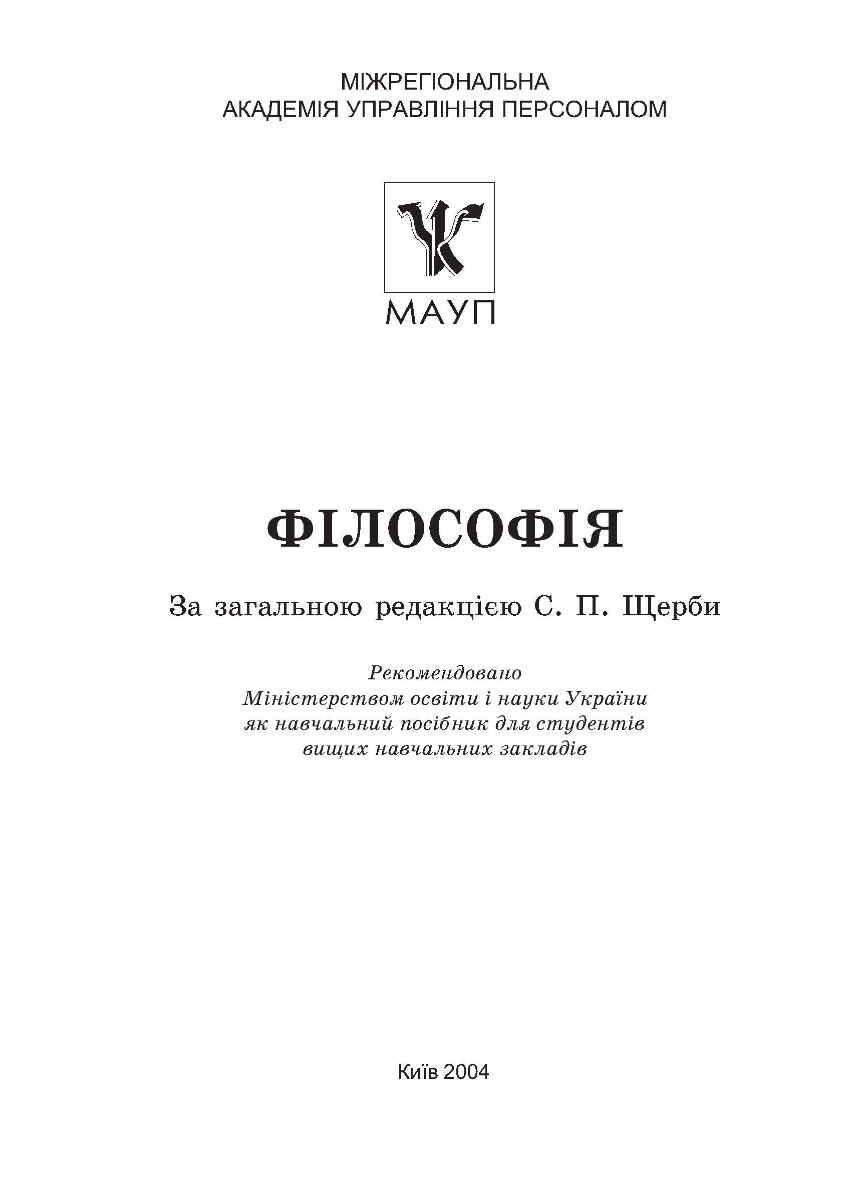 Філософія